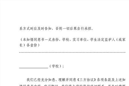 去学校实习需要交给学校什么