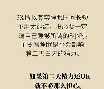 翻来覆去的意思是什么标准答案