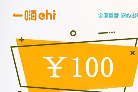 一嗨租车为什么还要交1000块押金