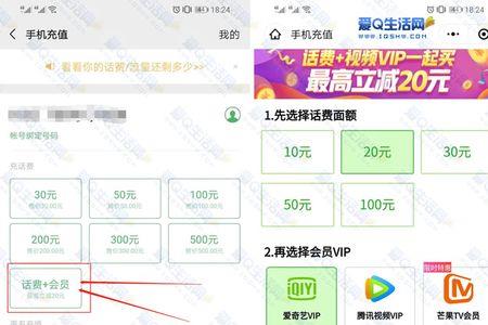 微信兑换腾讯视频会员怎么用