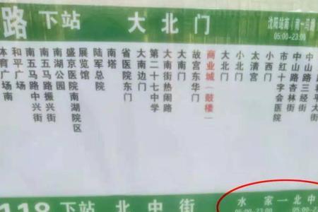 沈阳287公交停运了吗