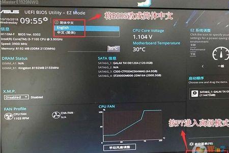 华硕v4000D重装系统bios设置