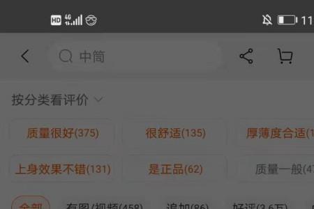 手机淘宝怎么看自己的评价