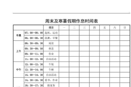 四年级小朋友上学早上几点起床