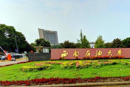 西南建大是什么大学