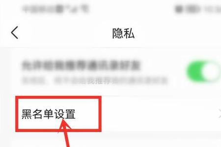 在头条里面怎么拉黑人
