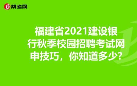 青岛建行2023校招考试时间