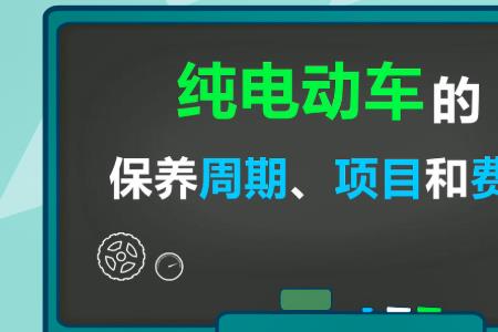 增程式汽车保养费用