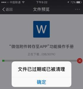 怎么关闭微信定期自动清理文件