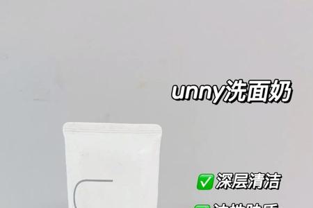 rnw和unny水杨酸哪个好