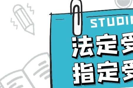 车险受益人法定是什么意思