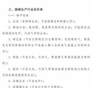 什么是非错峰企业