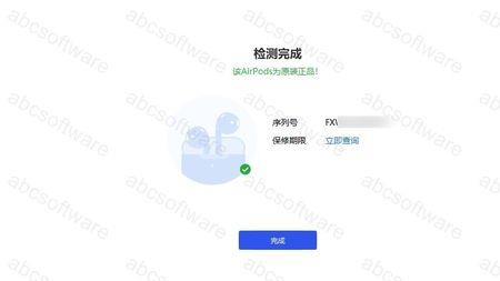 爱思助手检测airpods准吗