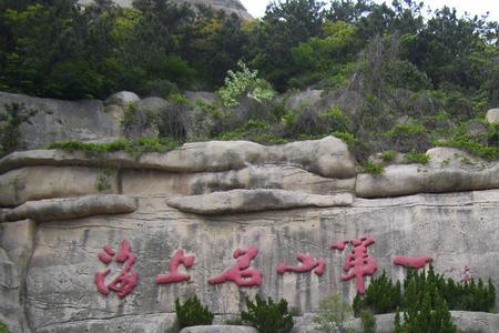 青岛崂山好玩吗