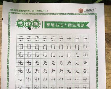 书成练字怎么样