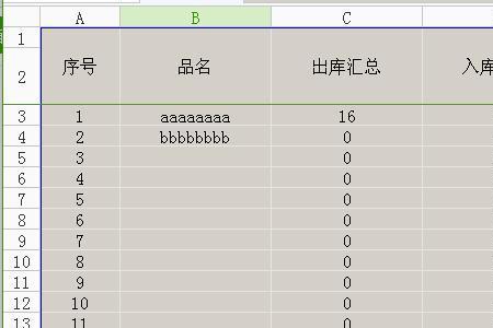 白酒出入库表格怎么做