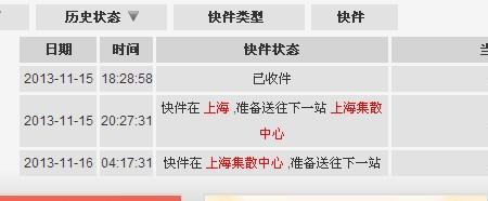 上海顺丰快递可以寄浙江吗