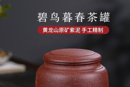 紫砂茶叶罐能混着放茶吗