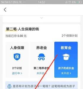 支付宝账户保障的意思