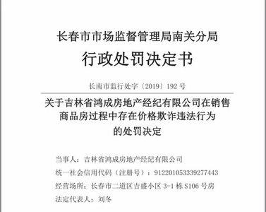 市场监督局罚款不交有什么后果