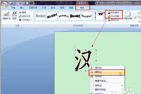 ppt怎么拆分字体笔画