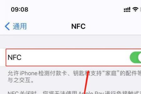 苹果地铁nfc怎么用杭州