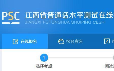 普通话报名注册怎么点不了同意