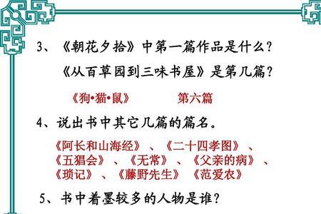 朝花夕拾里长妈妈的形象特点