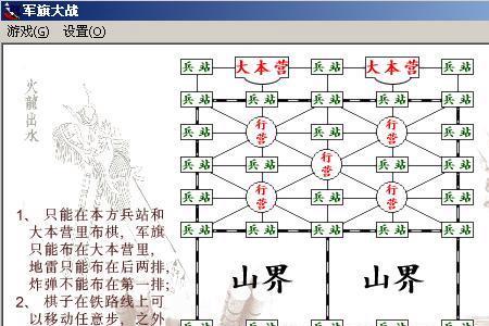 军棋工兵可以直接摆军旗吗