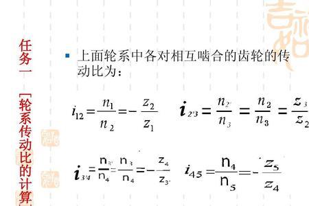 定轴轮系图怎么区分主从动轮