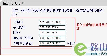 路由器设置静态IP上网有什么好处