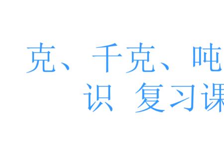 克千是什么字