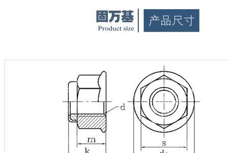 m20螺栓螺母对照表