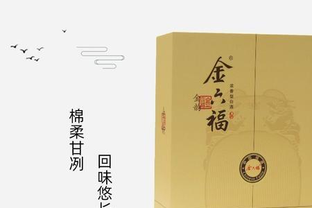 金六福金韵50度酒怎么样