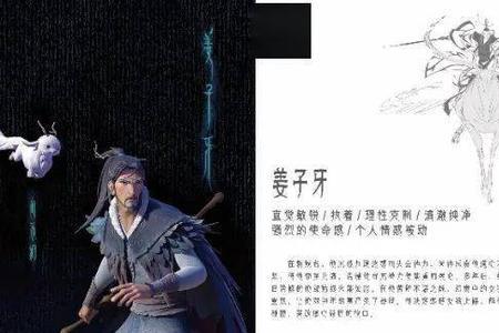 姜子牙遇到四魔是哪集