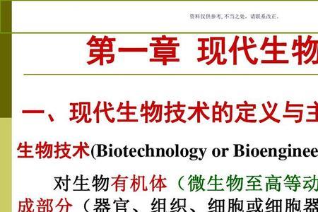 生物技术及应用专业属于什么类