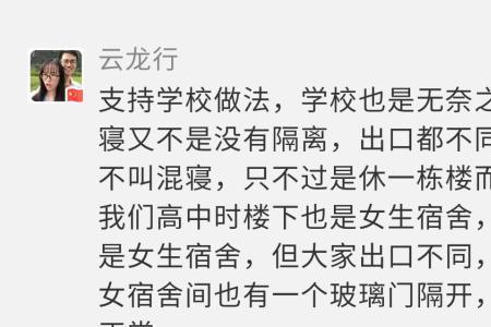 长沙医学院是不是男女混寝