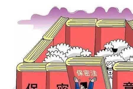 上传国家秘密文件判多久