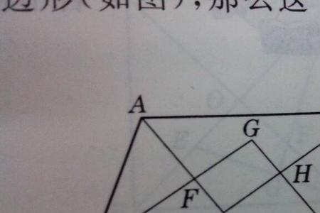 四边形的4个角能拼成什么角