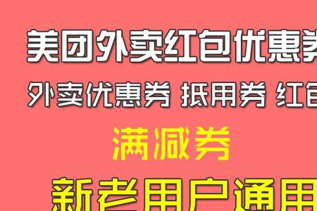 大众点评优惠券领取入口