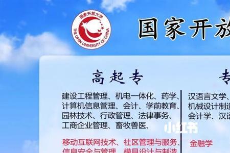 2022版国家开放大学怎么登录不上