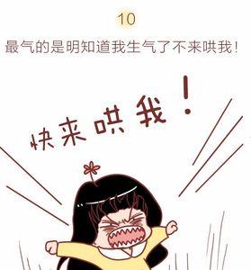 女人突然生气反感你的原因