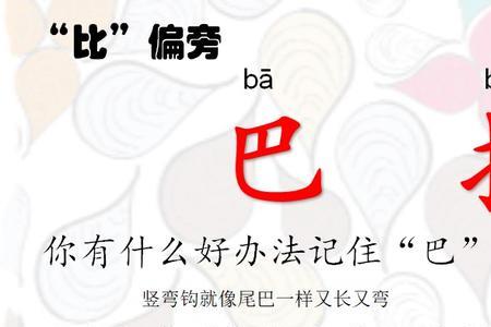 拔去掉提手旁读什么是什么意思