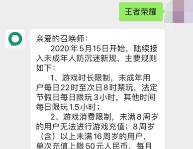 头条小游戏防沉迷设置