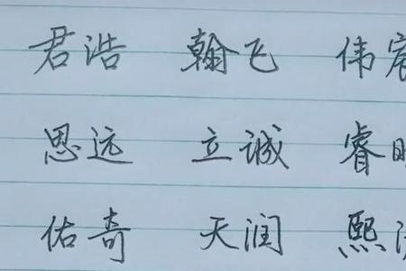 武姓2个字好听顺口的女孩名字