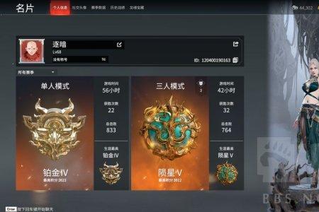 永劫无间6000分是什么段位