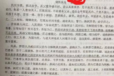 躺的文言文