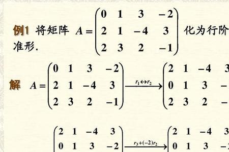 增广矩阵初等变换原则