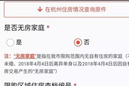 买房要户口本第一页是做什么用