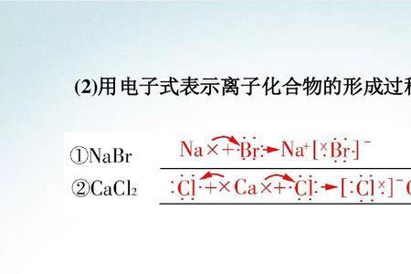 用电子式表示baso4的形成过程